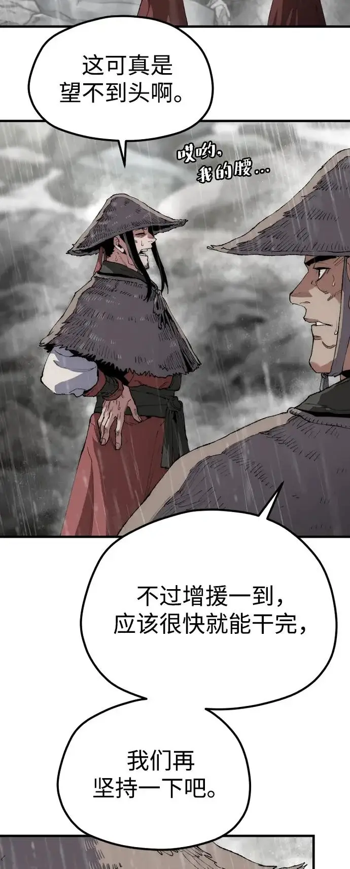 《天魔育成》第160话图3