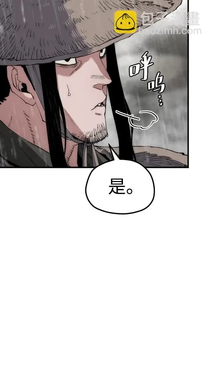 《天魔育成》第160话图4