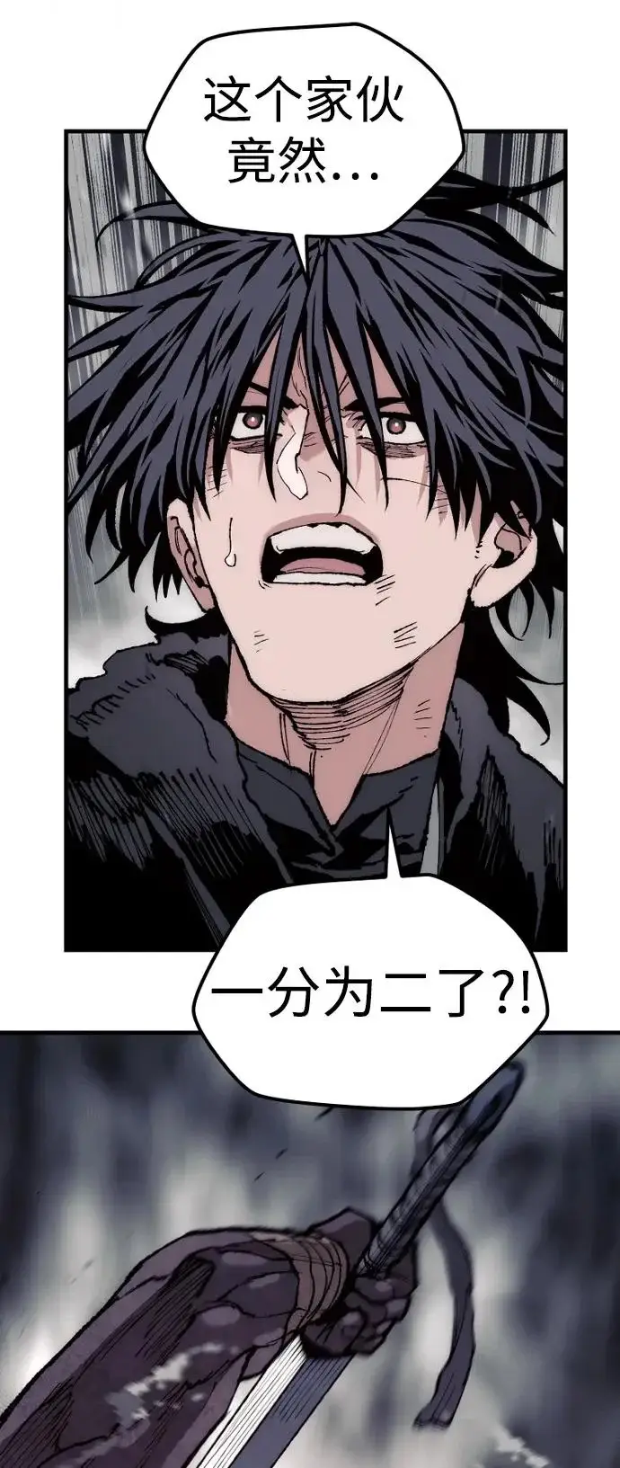 《天魔育成》第160话图41