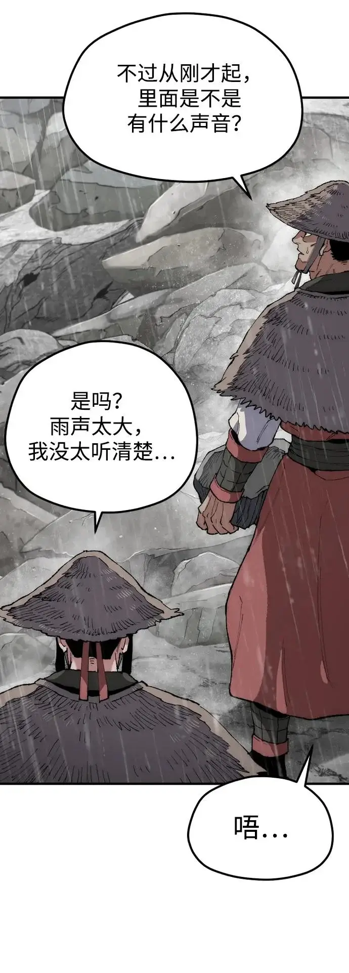 《天魔育成》第160话图5
