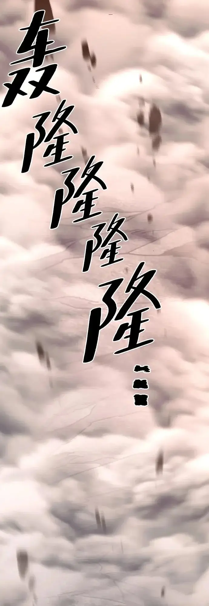 《天魔育成》第160话图54