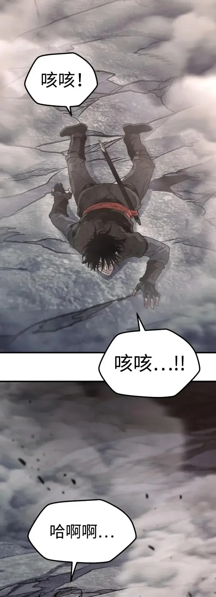 《天魔育成》第160话图55