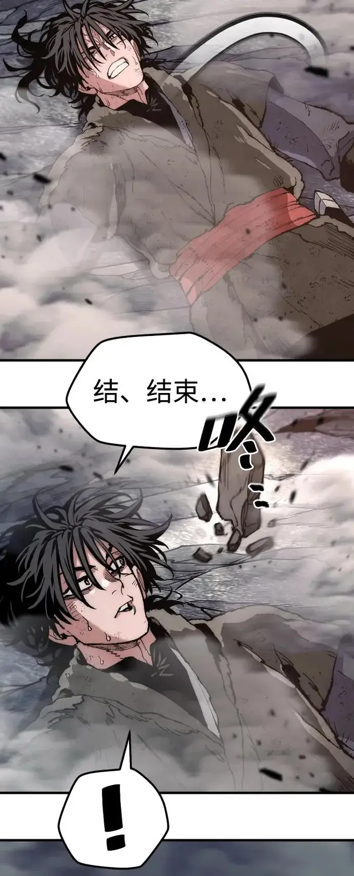《天魔育成》第160话图56