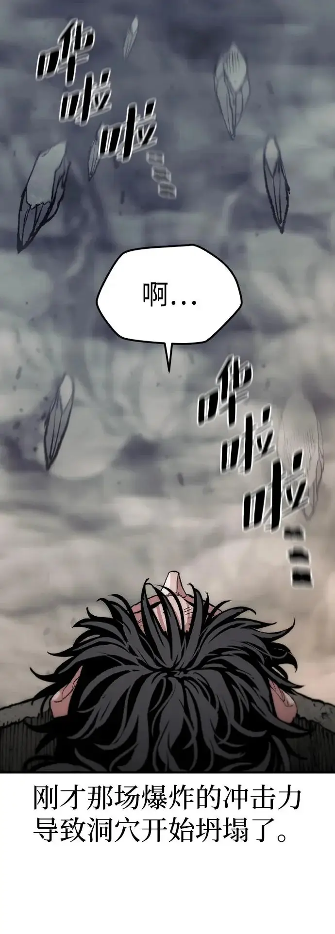 《天魔育成》第160话图57
