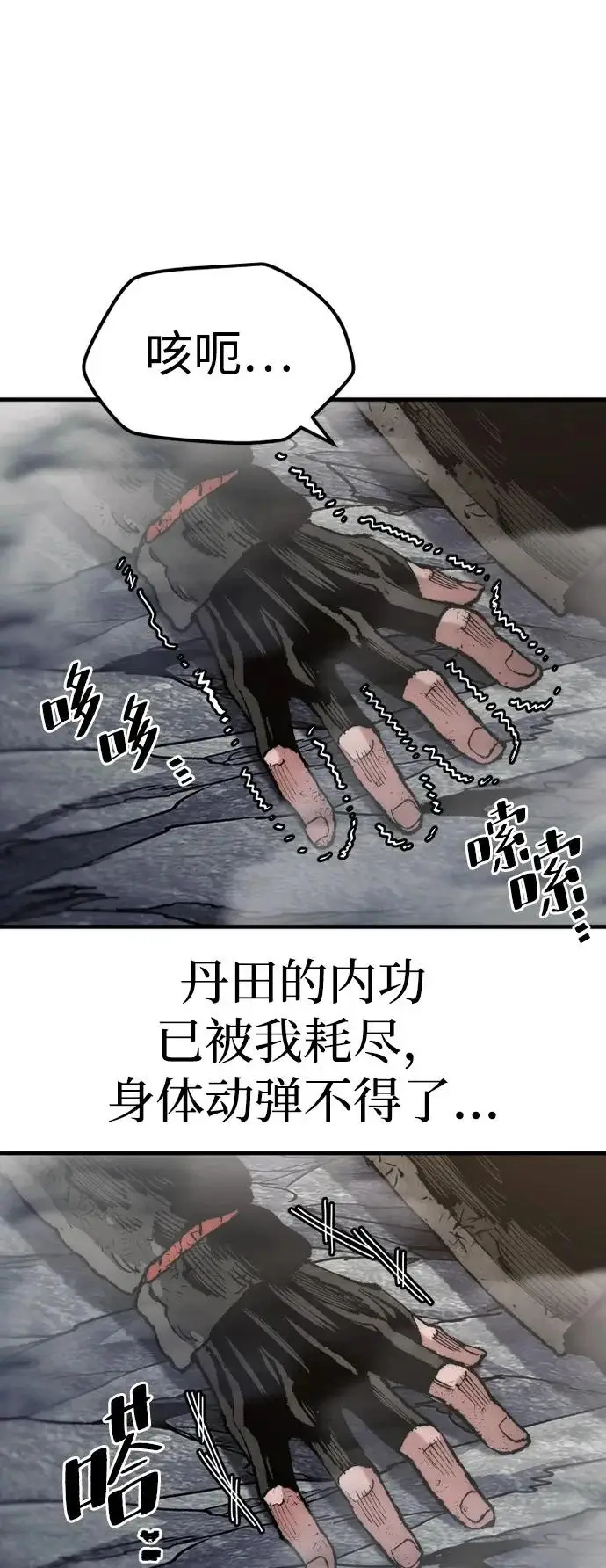 《天魔育成》第160话图58