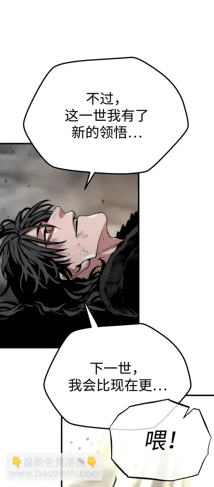 《天魔育成》第160话图60