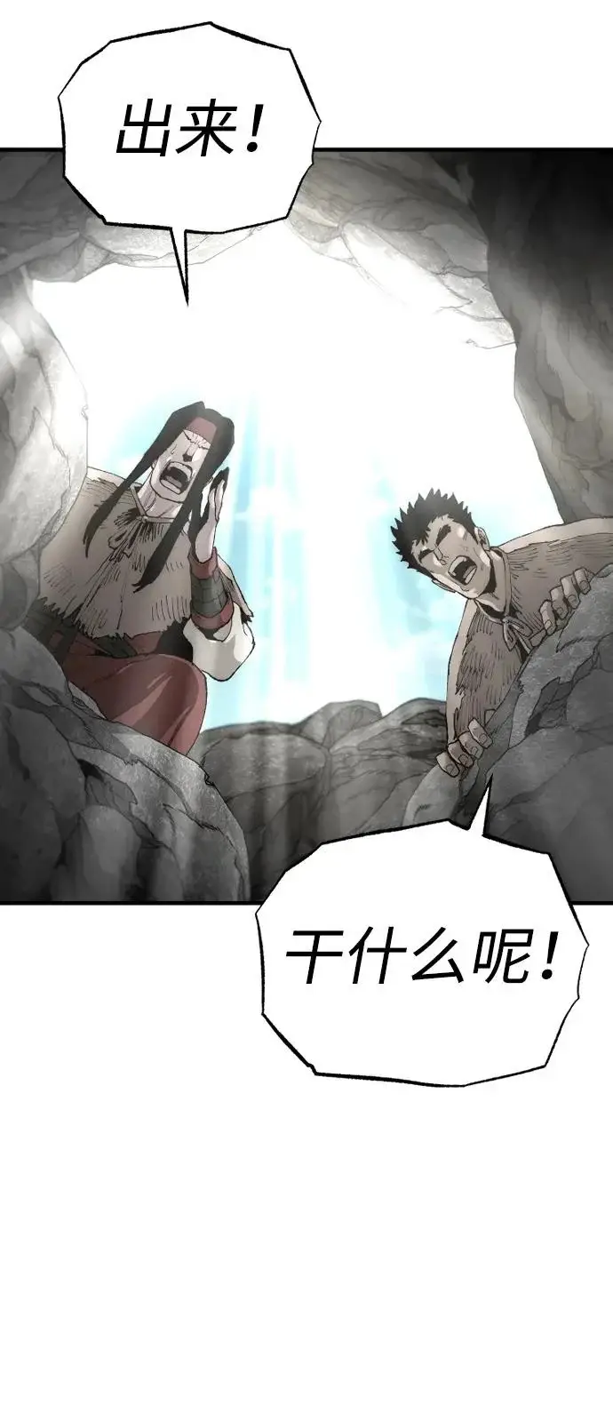 《天魔育成》第160话图62