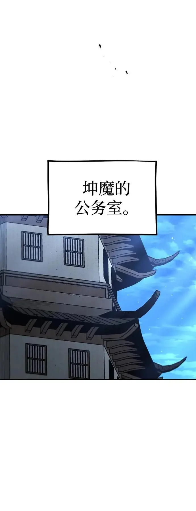 《天魔育成》第160话图65