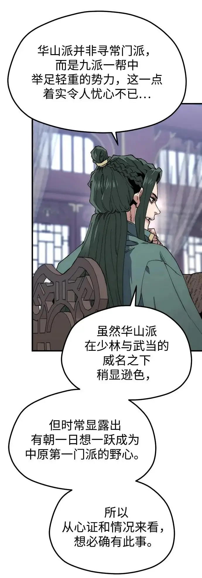 《天魔育成》第160话图67