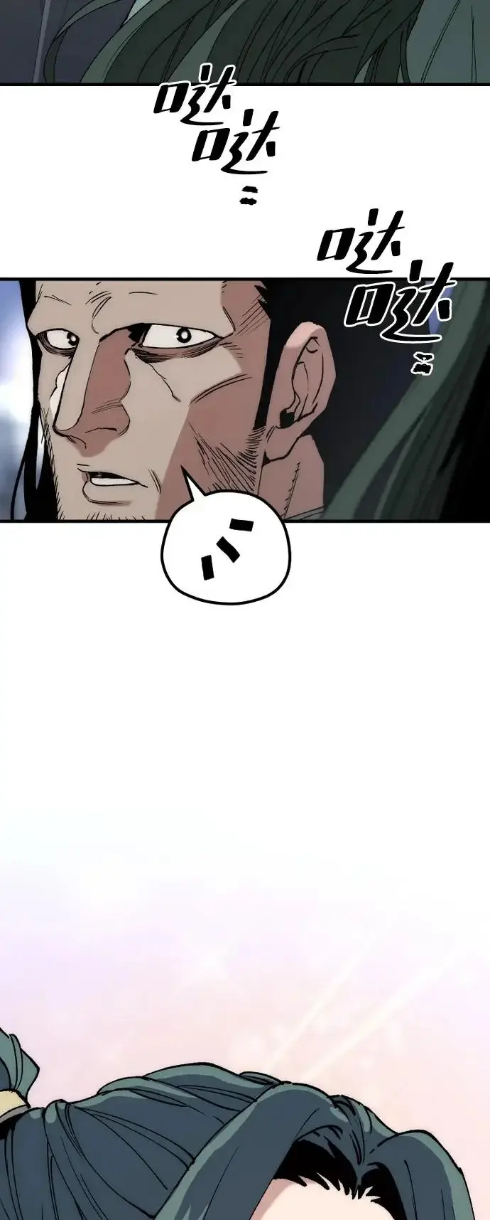 《天魔育成》第160话图82