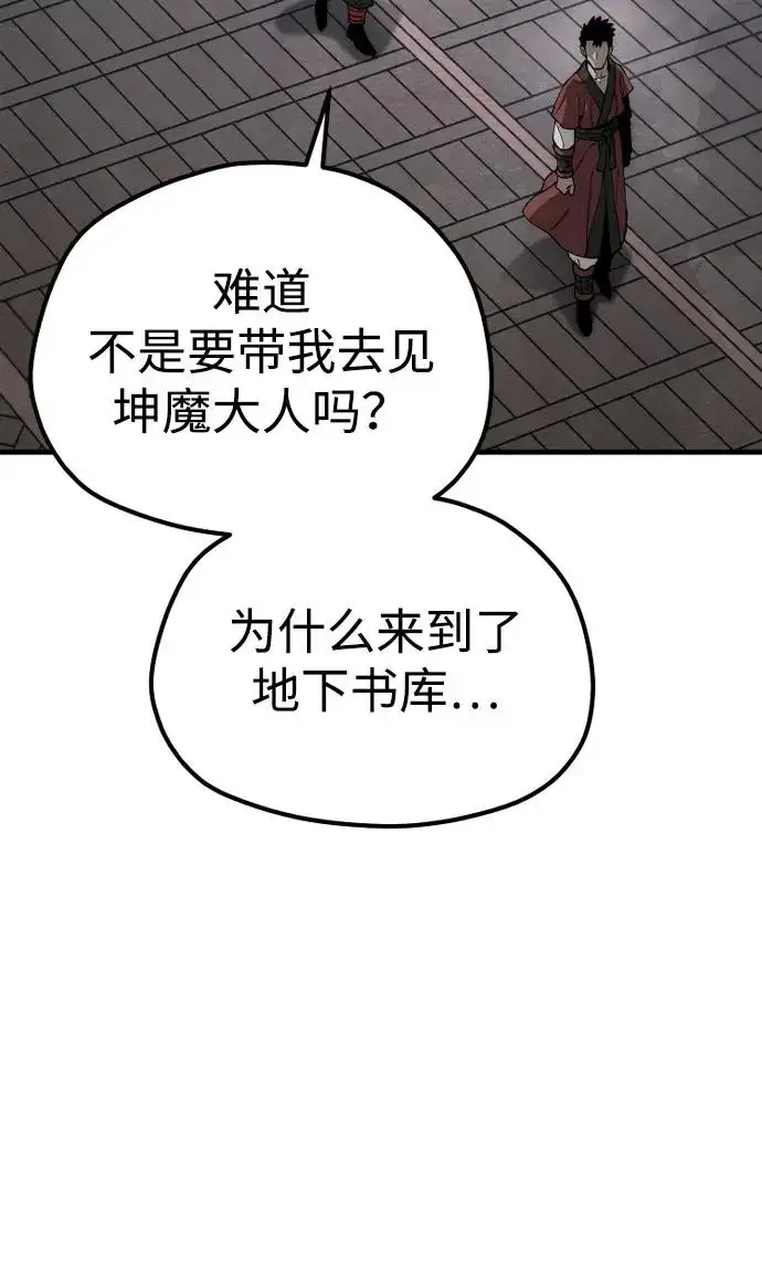 《天魔育成》第160话图85
