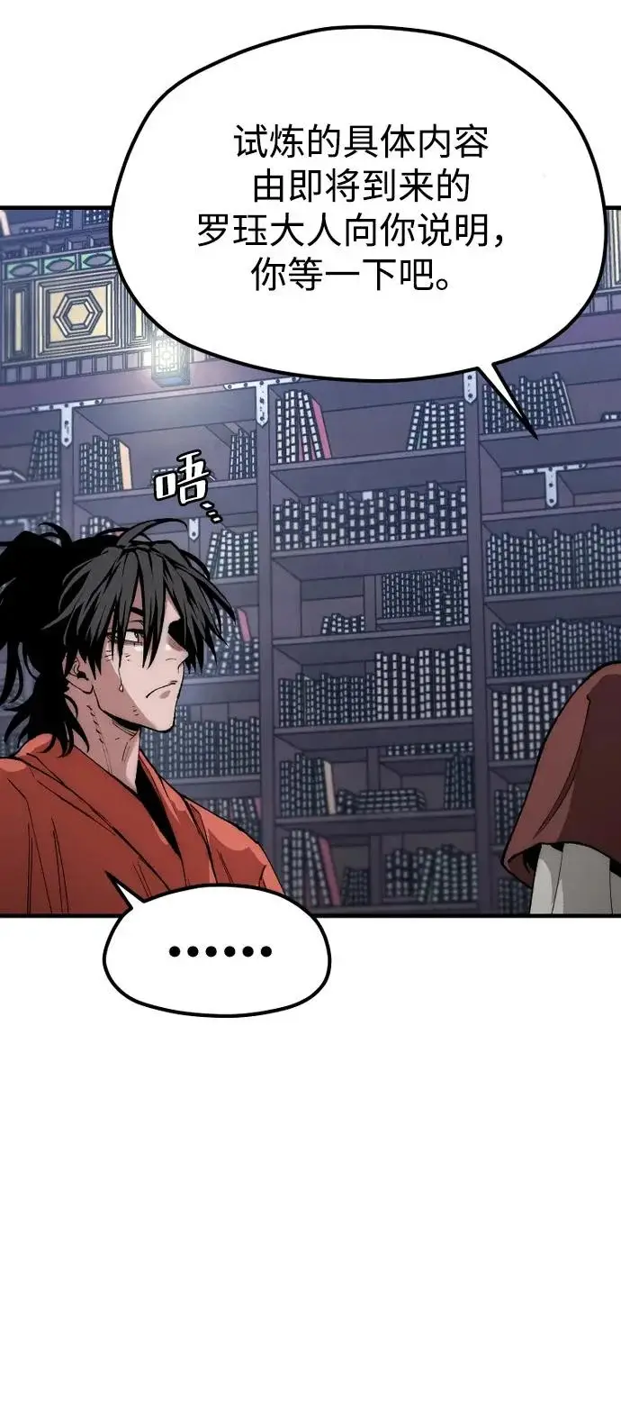 《天魔育成》第160话图88