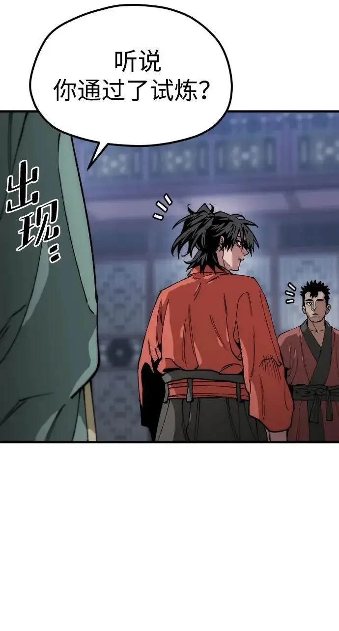 《天魔育成》第160话图94
