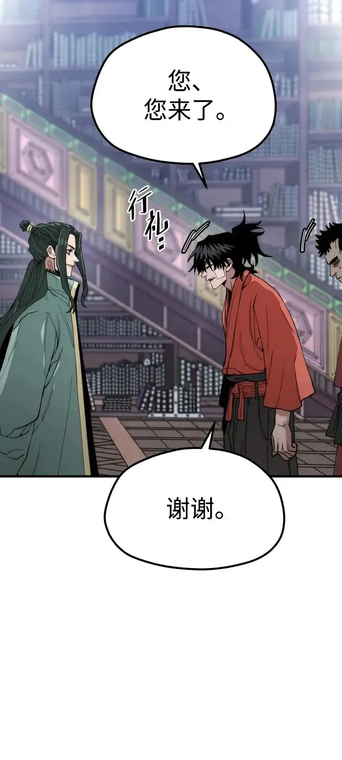 《天魔育成》第160话图96