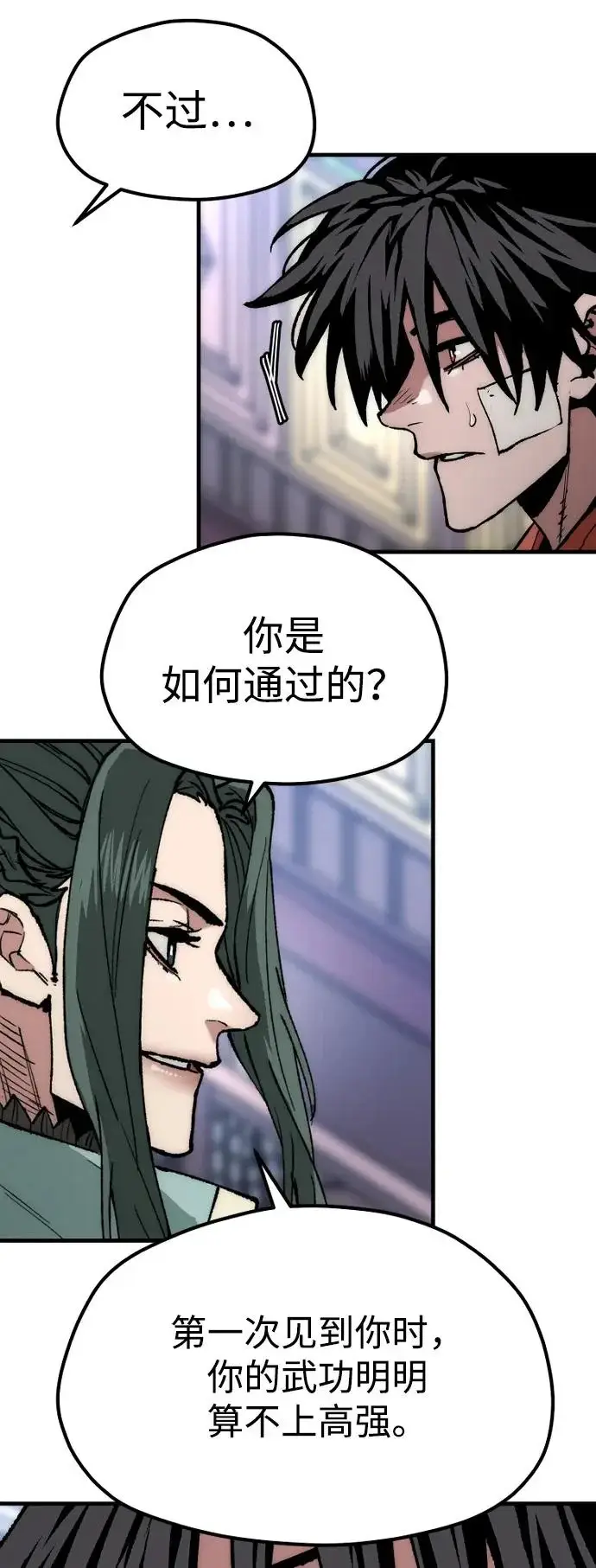 《天魔育成》第160话图97