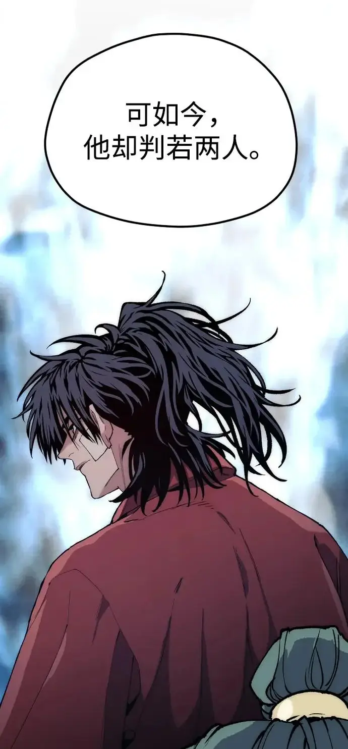 漫画《天魔育成》第161话第10张图