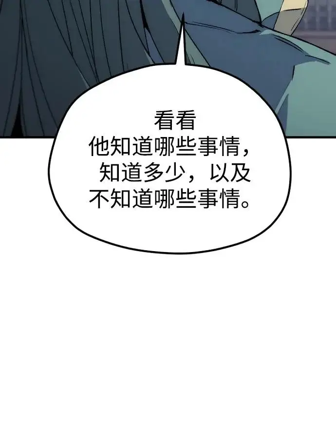 漫画《天魔育成》第161话第15张图