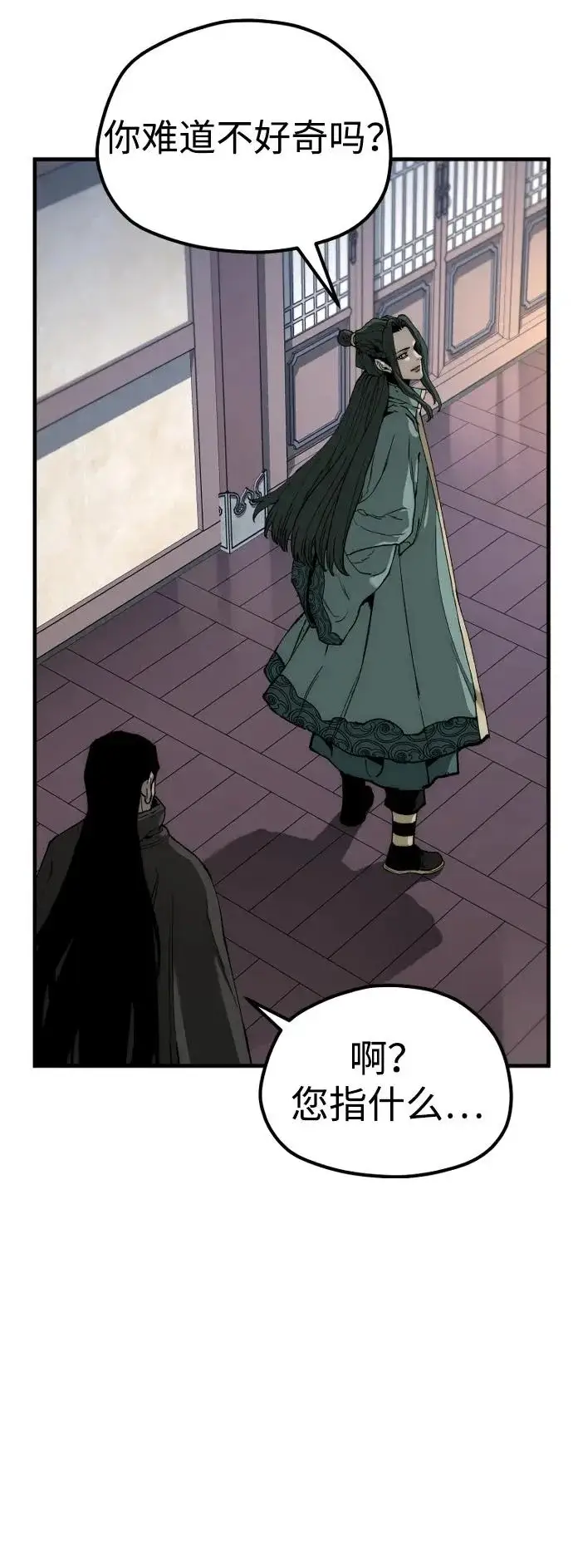 漫画《天魔育成》第161话第16张图