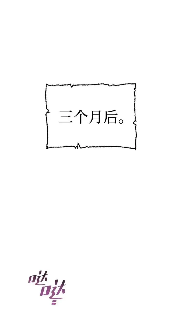 漫画《天魔育成》第161话第21张图
