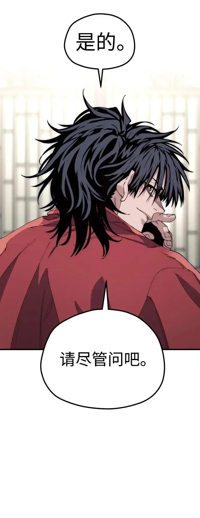 漫画《天魔育成》第161话第25张图