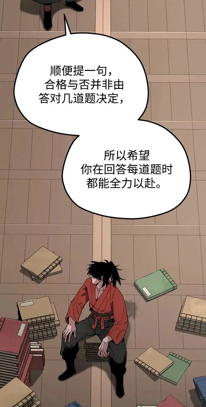 漫画《天魔育成》第161话第28张图