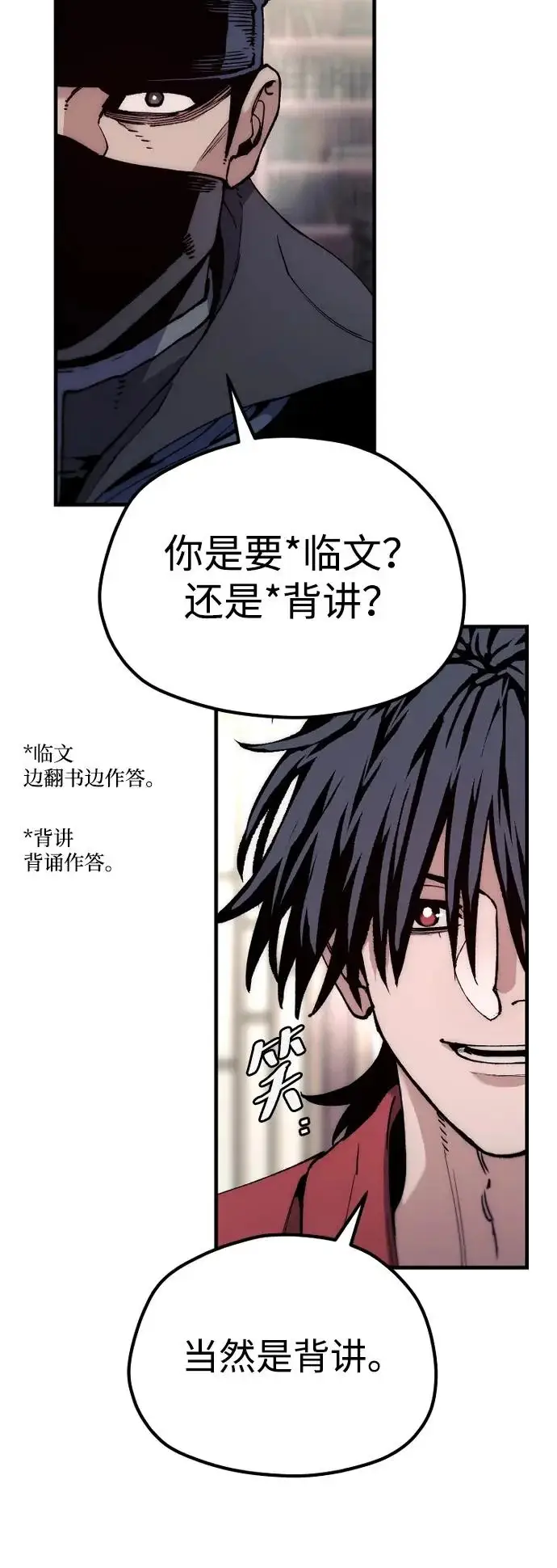 漫画《天魔育成》第161话第34张图