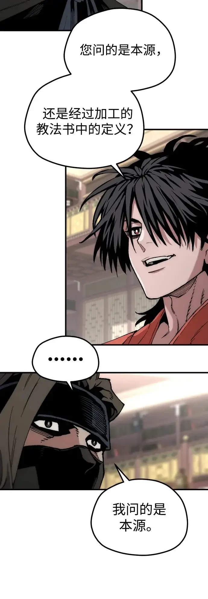 漫画《天魔育成》第161话第36张图
