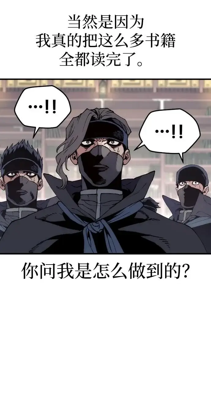 漫画《天魔育成》第161话第39张图