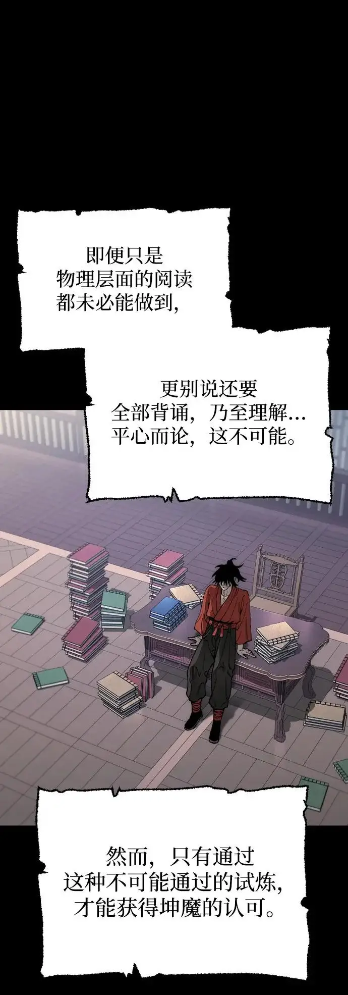 漫画《天魔育成》第161话第41张图