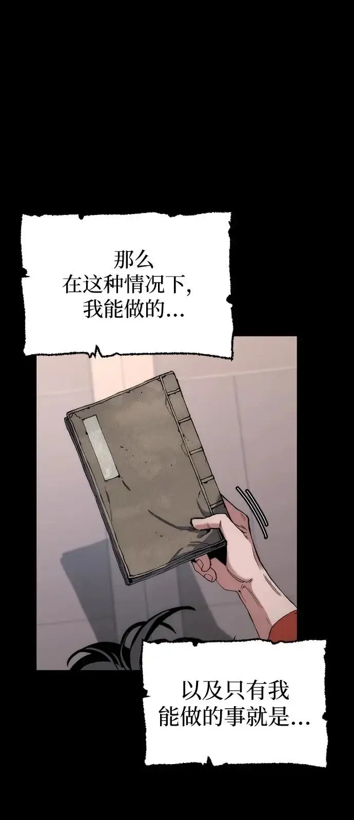 漫画《天魔育成》第161话第42张图