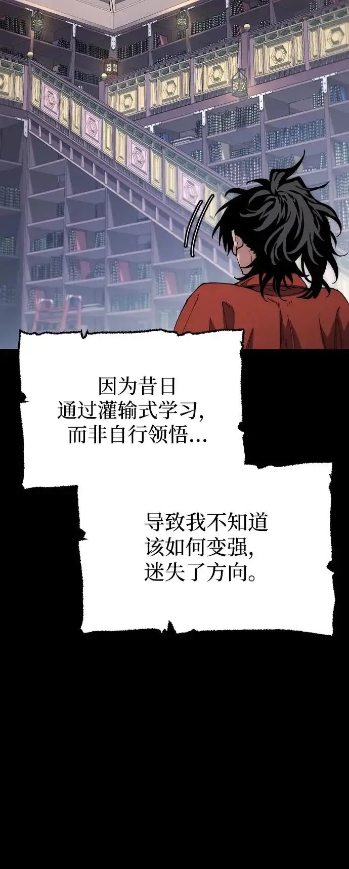漫画《天魔育成》第161话第45张图