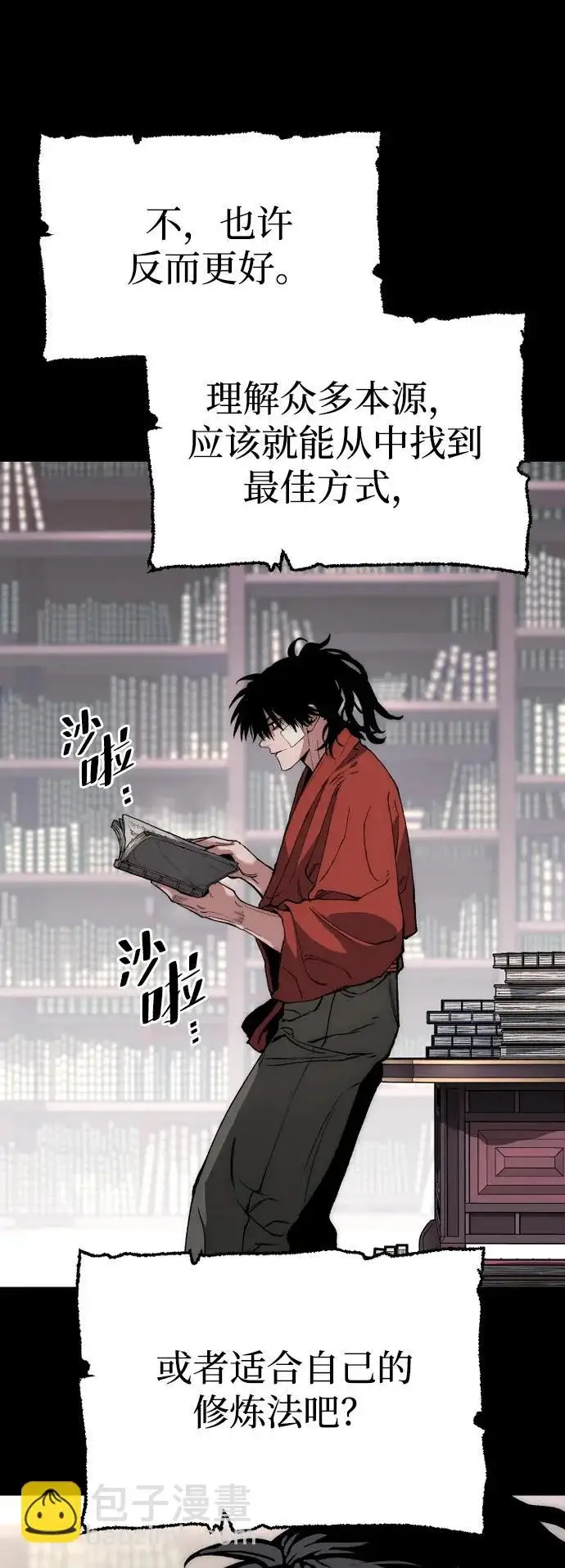 漫画《天魔育成》第161话第47张图
