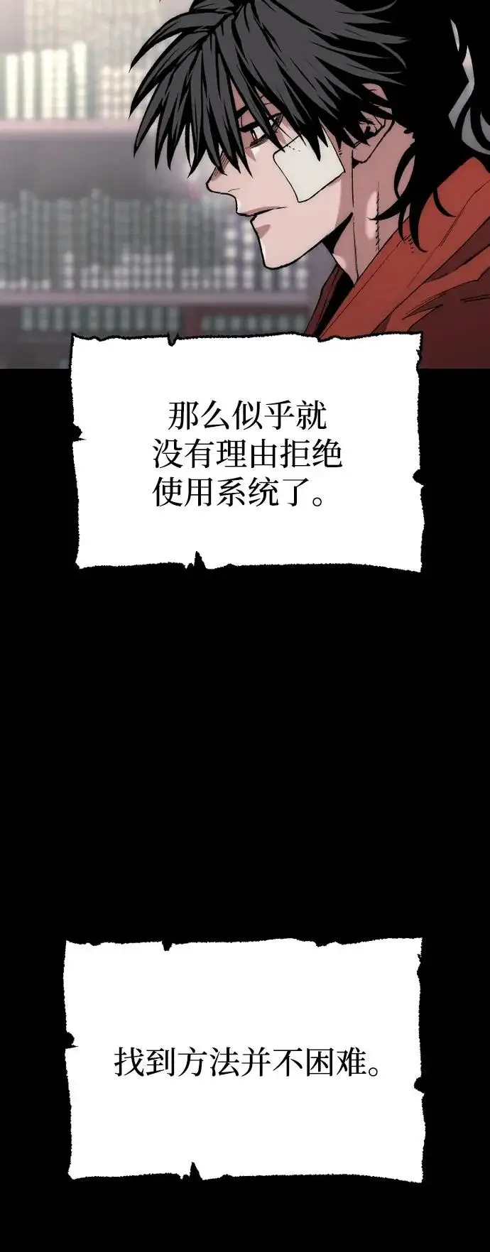 漫画《天魔育成》第161话第48张图