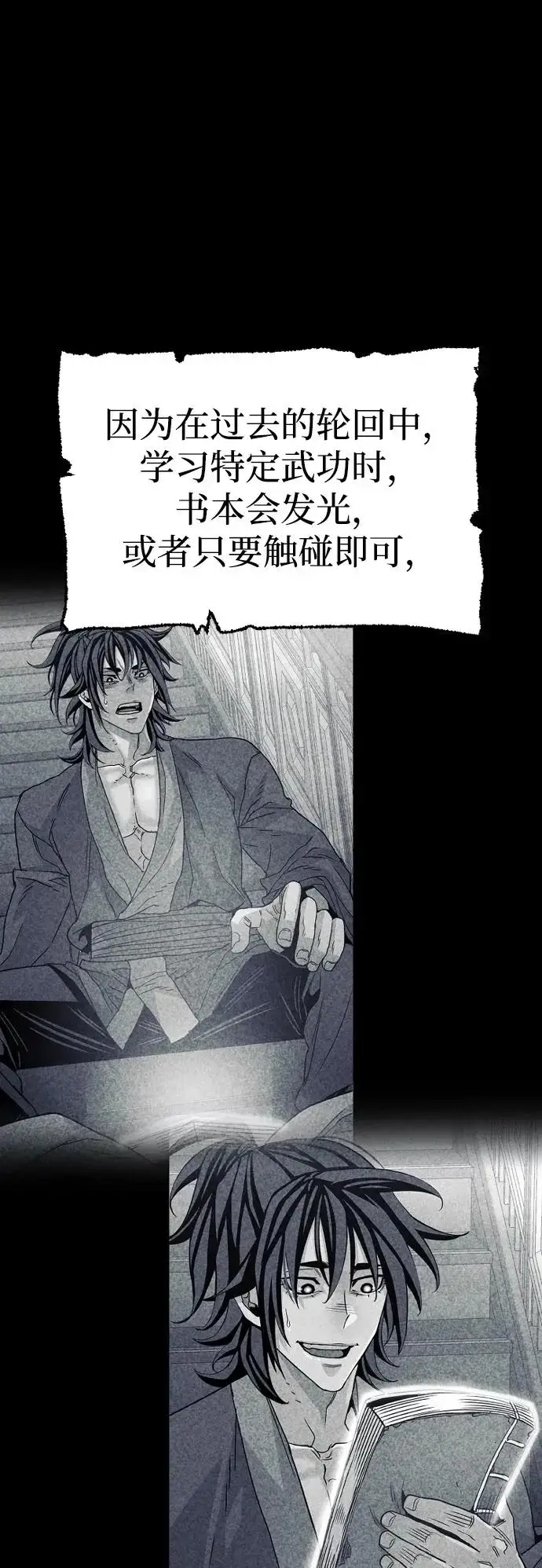 漫画《天魔育成》第161话第49张图