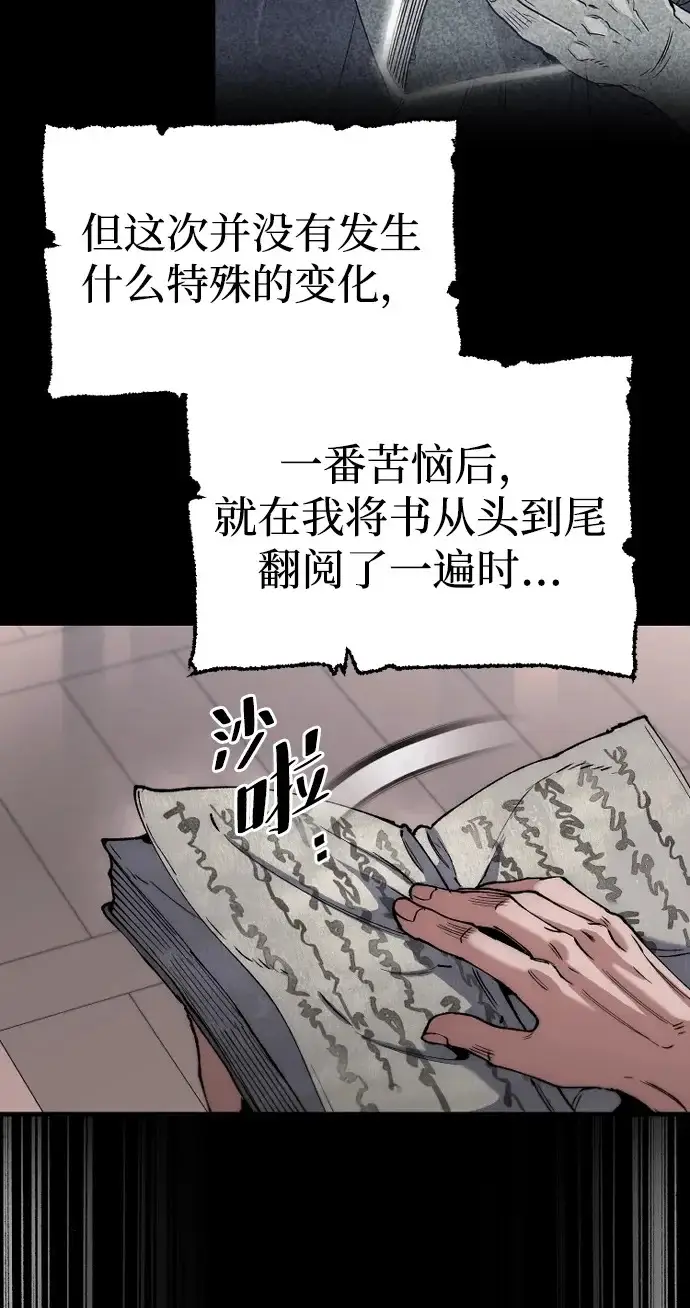 漫画《天魔育成》第161话第50张图