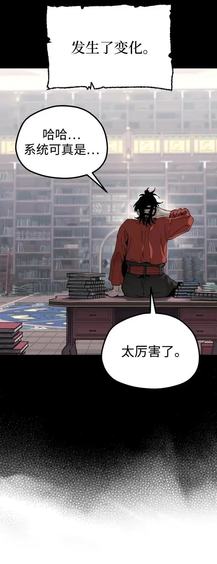 漫画《天魔育成》第161话第52张图