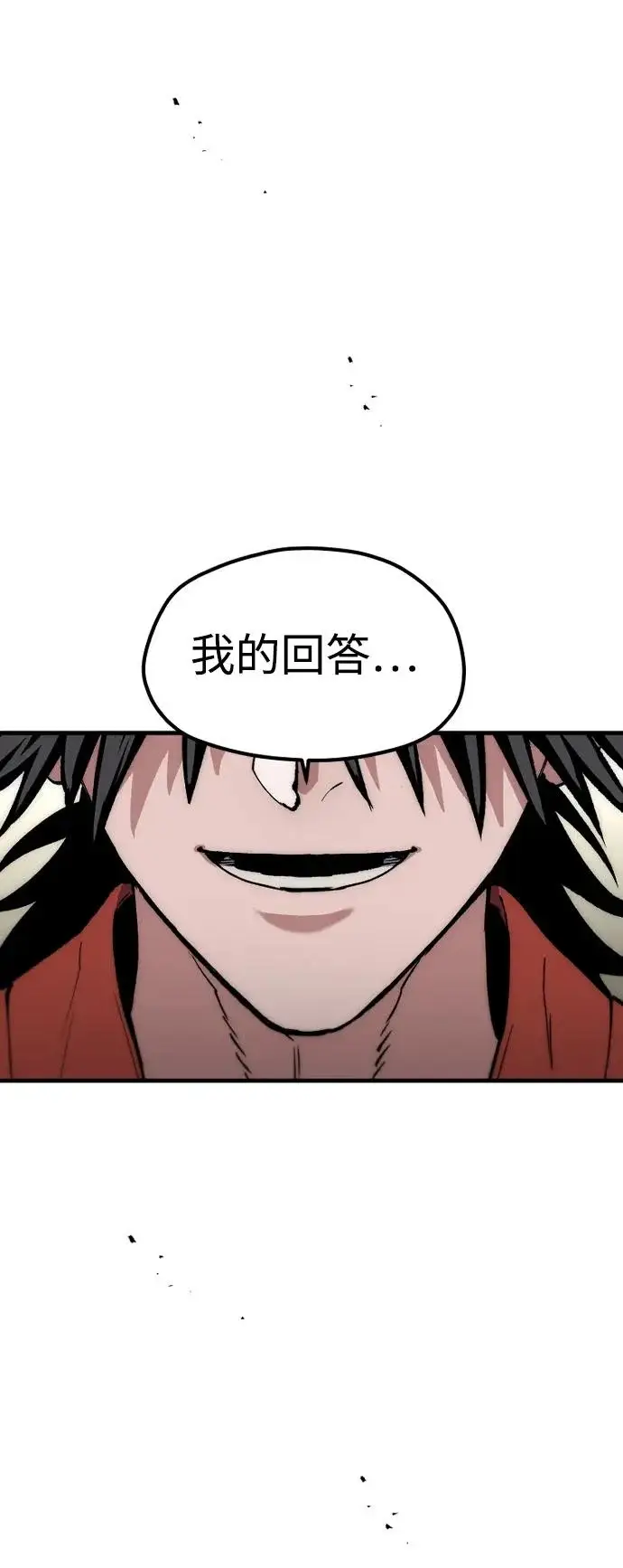 漫画《天魔育成》第161话第53张图