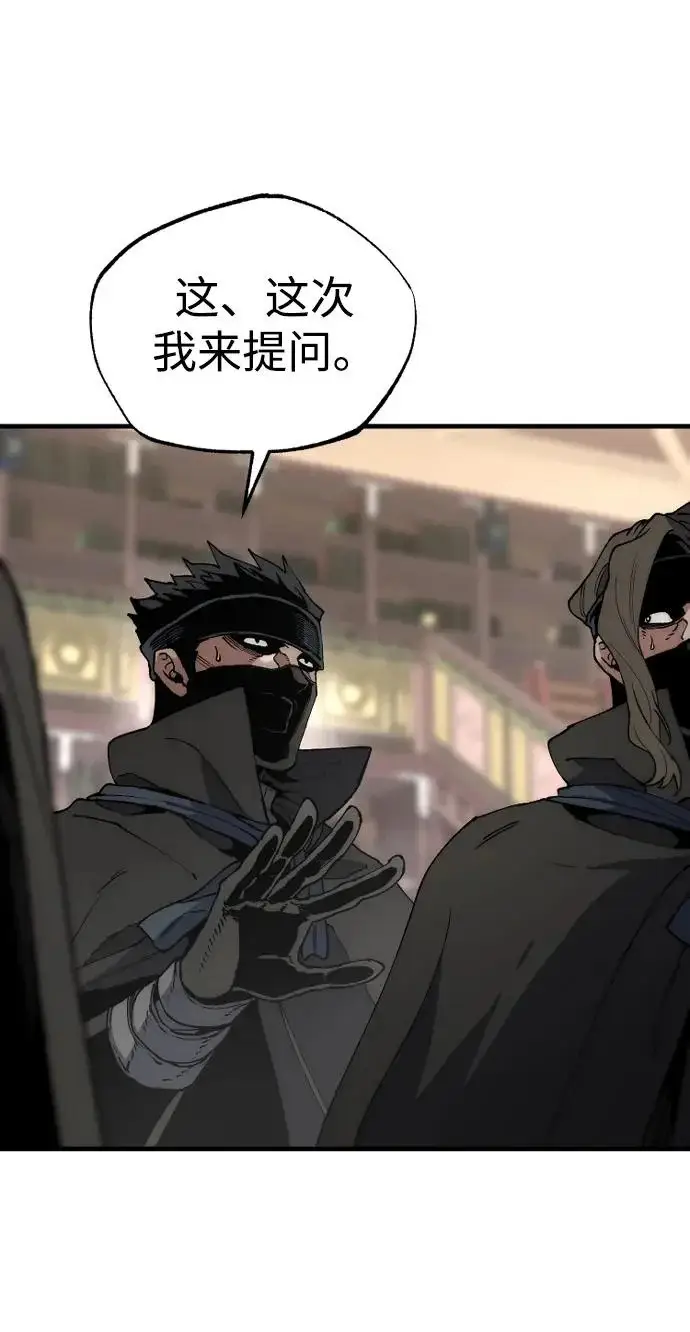 漫画《天魔育成》第161话第55张图