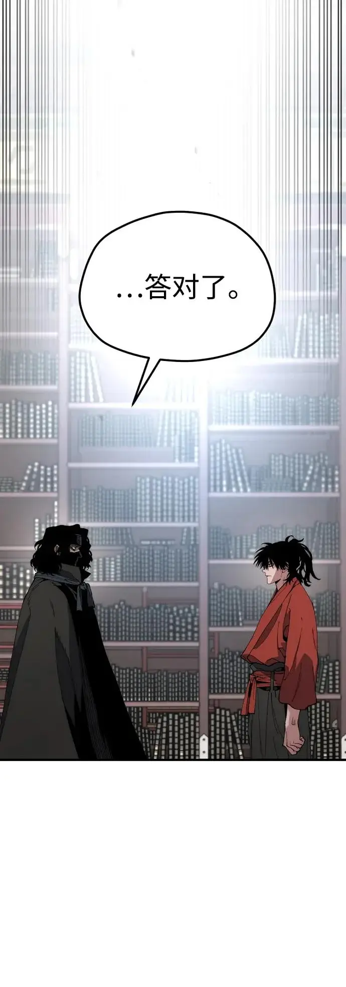 漫画《天魔育成》第161话第60张图