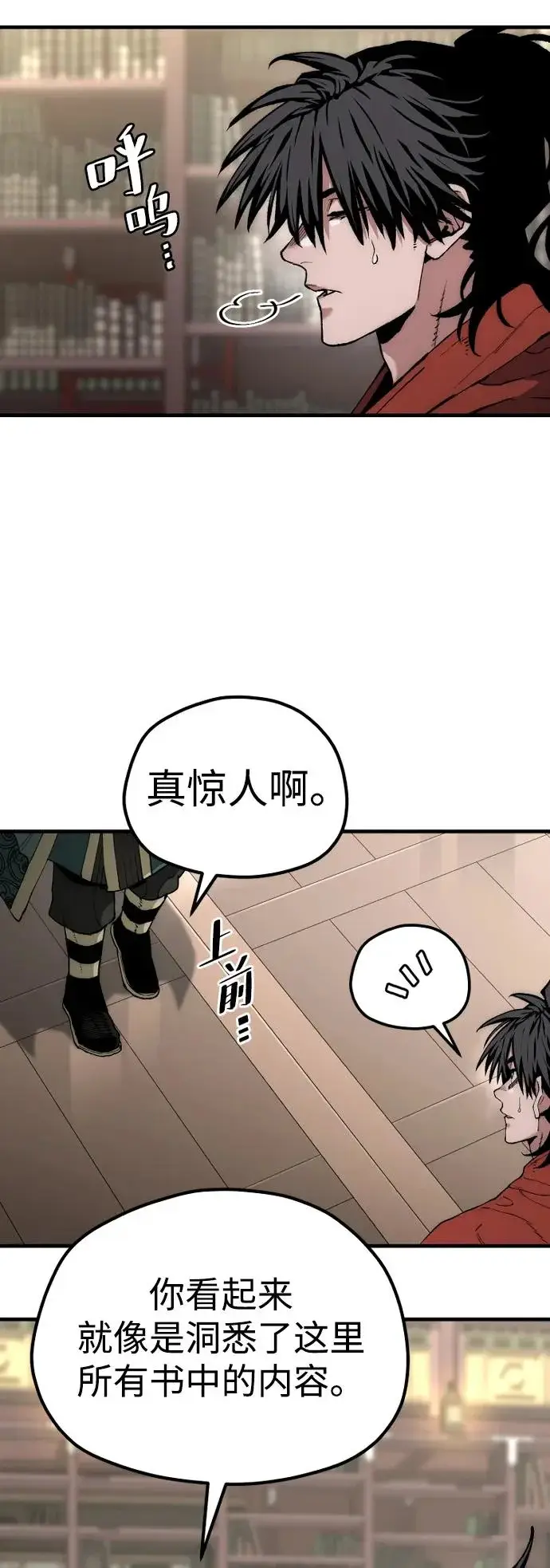 漫画《天魔育成》第161话第61张图