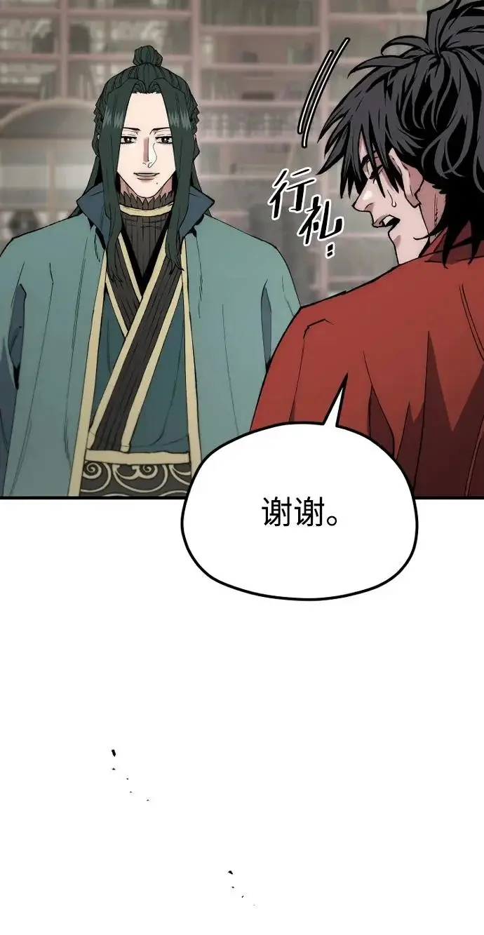 漫画《天魔育成》第161话第62张图