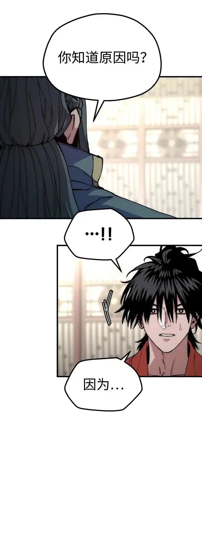 漫画《天魔育成》第161话第65张图