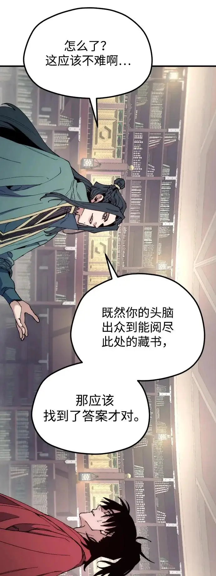 漫画《天魔育成》第161话第66张图