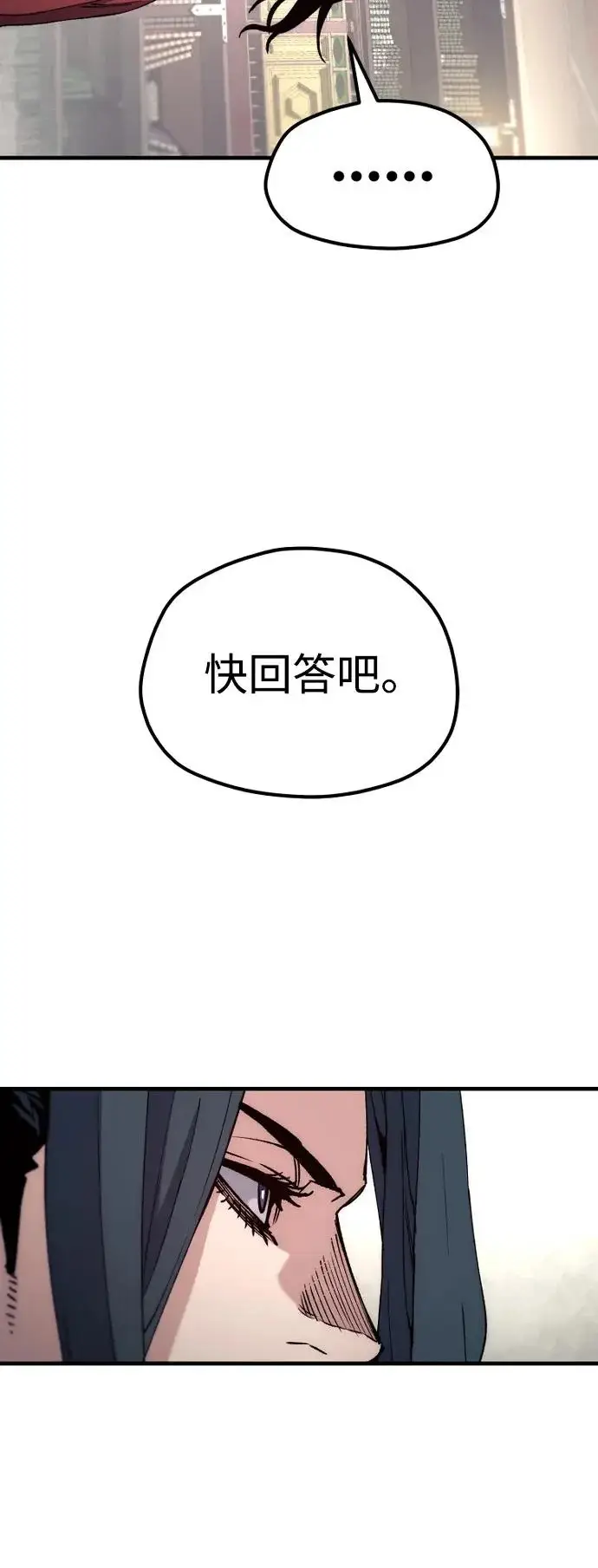 漫画《天魔育成》第161话第67张图