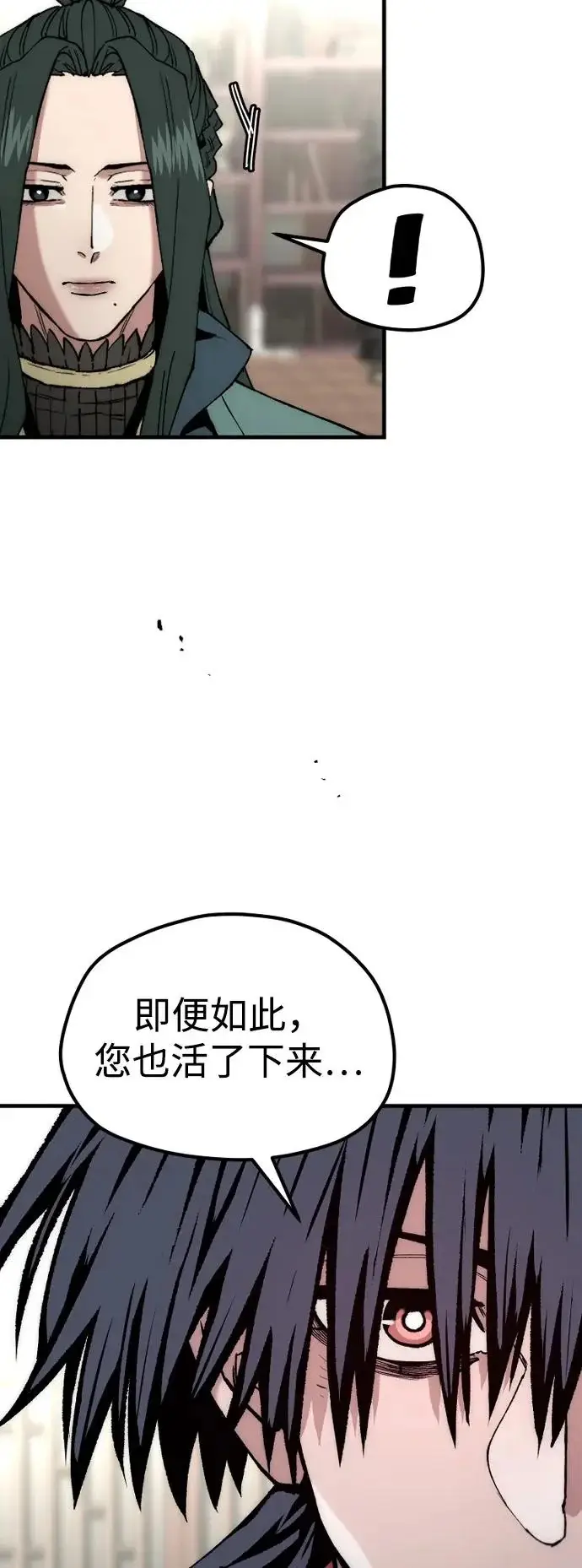 漫画《天魔育成》第161话第70张图