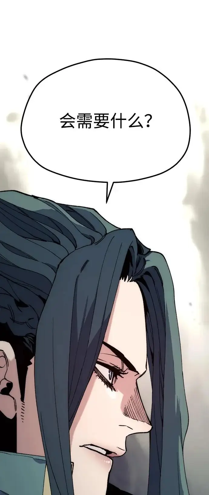 漫画《天魔育成》第161话第83张图