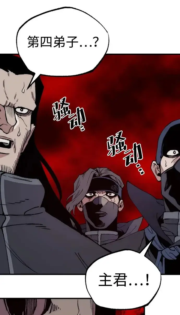 漫画《天魔育成》第161话第85张图