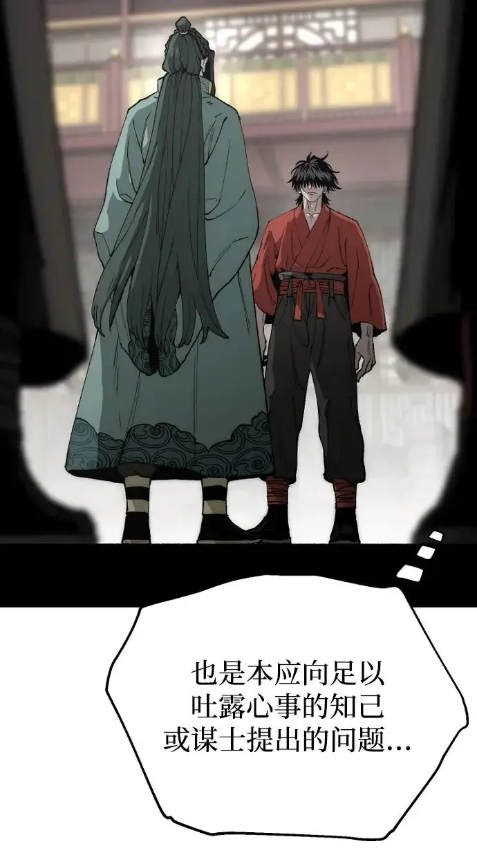 漫画《天魔育成》第161话第87张图
