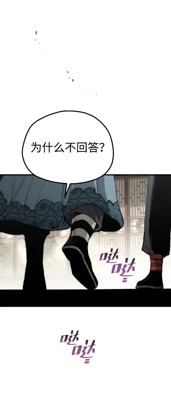 漫画《天魔育成》第161话第88张图