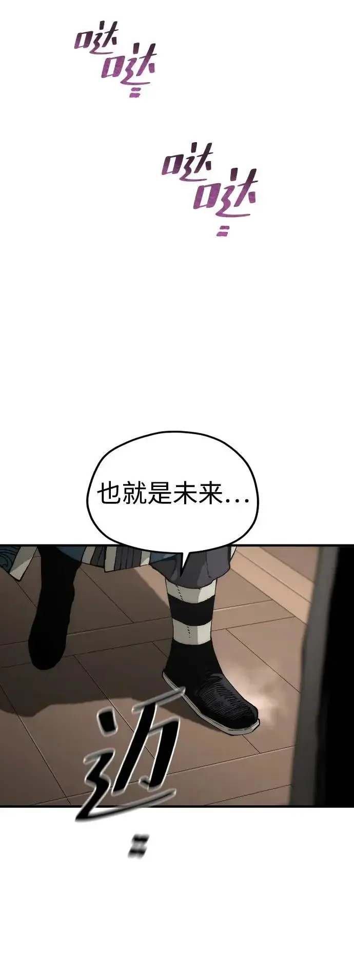 漫画《天魔育成》第161话第90张图